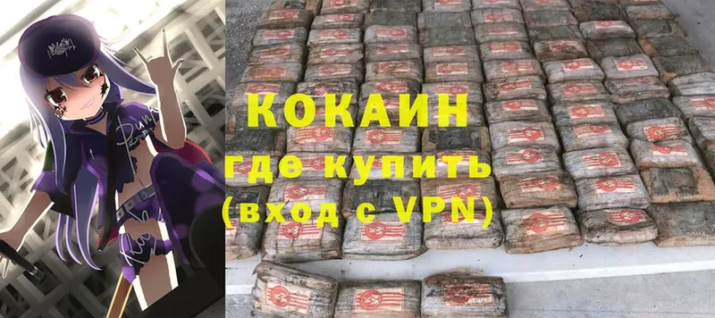 Cocaine Боливия  Кимры 