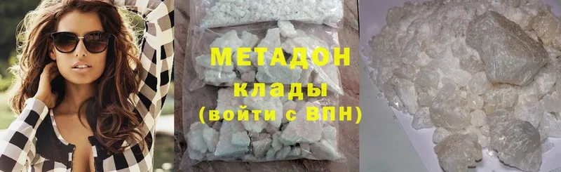 МЕТАДОН methadone  Кимры 